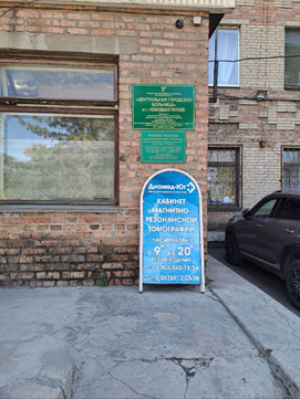 Диагностический кабинет Диамед Юг на Просвещения, фото №1