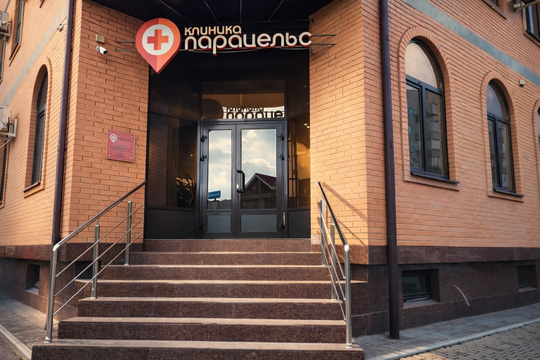 Парацельс на Гаврилова, фото №1