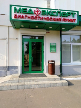 Клиника МедЭксперт, фото №1