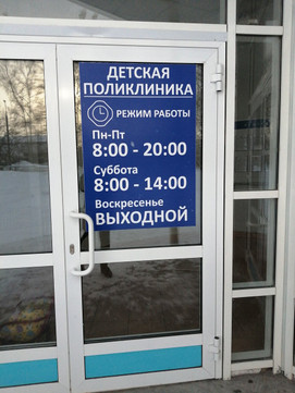 Детская городская больница на Энгельса, фото №1