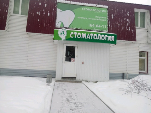 Стомадент на Тракторостроителей, фото №1