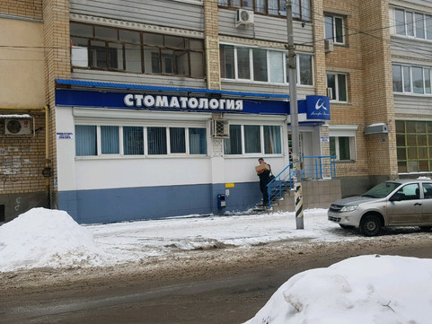 Альфа-Дент на Чапаева В.И., фото №1