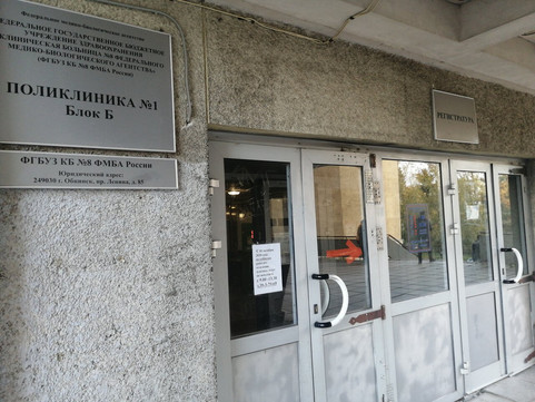 Поликлиника на Ленина, фото №1