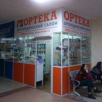Ортека на Перелета, фото №1