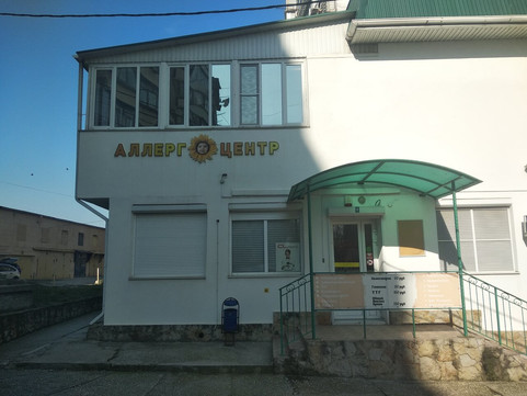 Клиника АллергоЦентр, фото №1