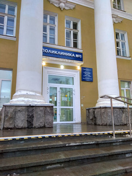 Поликлиника №1 на Металлургов, фото №1