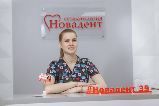 Новадент на Пошехонском шоссе, фото №1