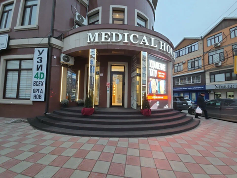 Медикал Хаус, косметология, фото №1