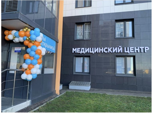 МЦ ПРО здоровье, фото №1