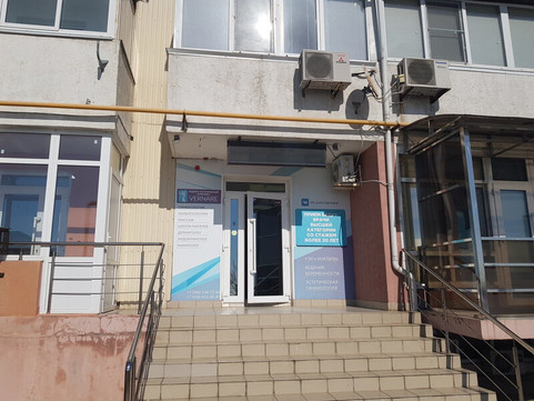 Клиника VERNARE, фото №1