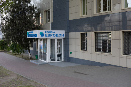 Евродон на Вавилова, фото №1