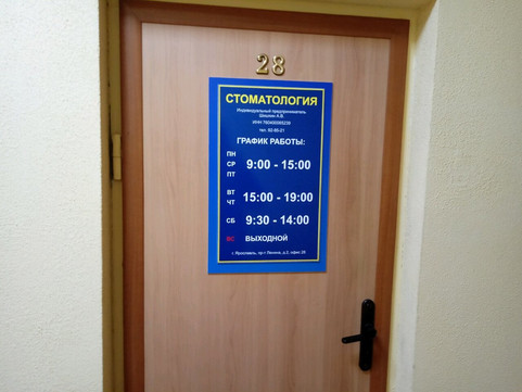 Доктор Голливуд на Ленина, фото №1