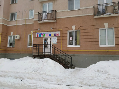 Детская поликлиника Витаминки Крутые Ключи на Мира, фото №1