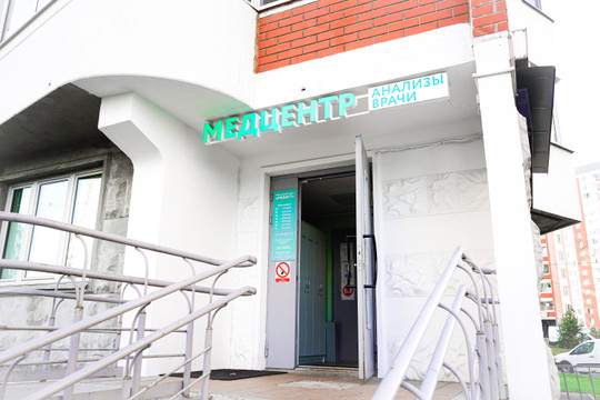 МедЭст, фото №1