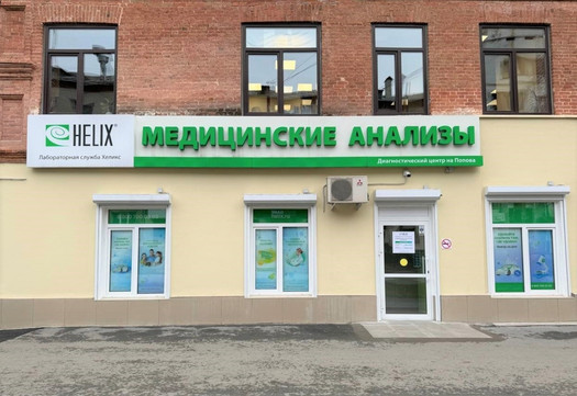 Хеликс на Попова, фото №1