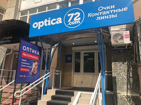 Optica72 на Пермякова, фото №1