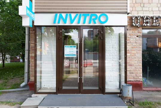 Инвитро на Маршала Жукова, фото №1