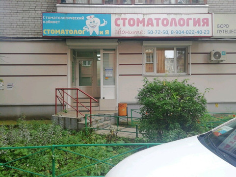 Стоматолог и Я на Чайковского, фото №1