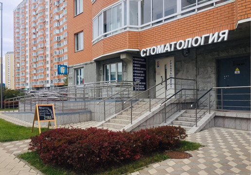 ГраальДент на Маршака, фото №1