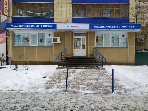 Ситилаб на Воровского, фото №1