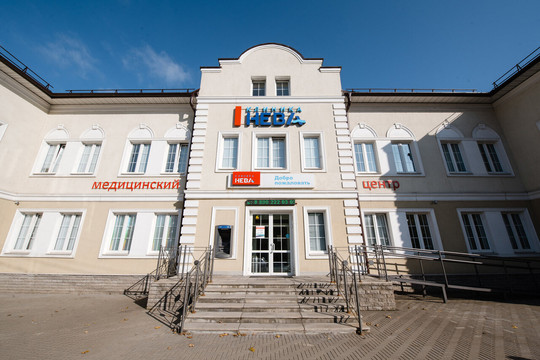 Клиника Нева, фото №1
