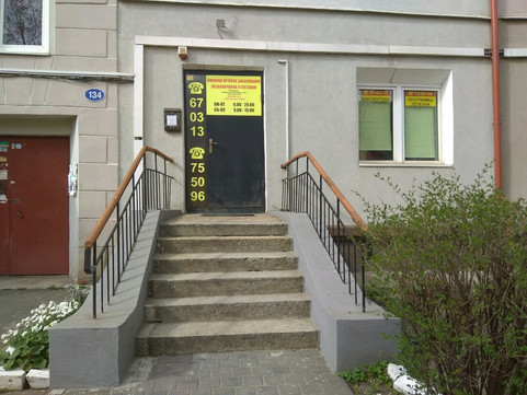 Центр «Плюс Орто» на Маркса (Клиника закрыта), фото №1