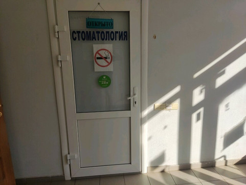 Эстет-Дент на Вятской, фото №1