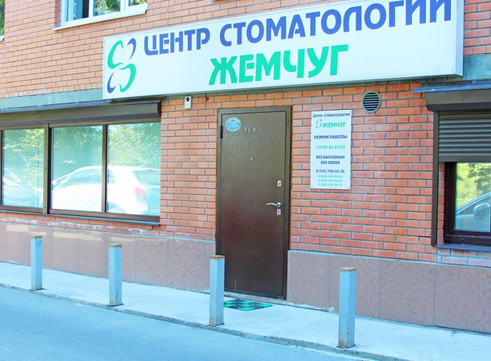 Жемчуг на Фабричном, фото №1