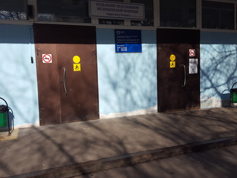 Городская поликлиника №191, фото №1