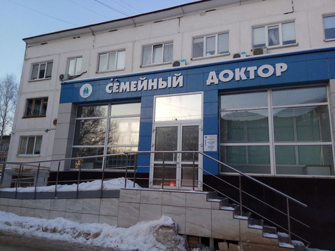 Семейный доктор на Молодежной, фото №1
