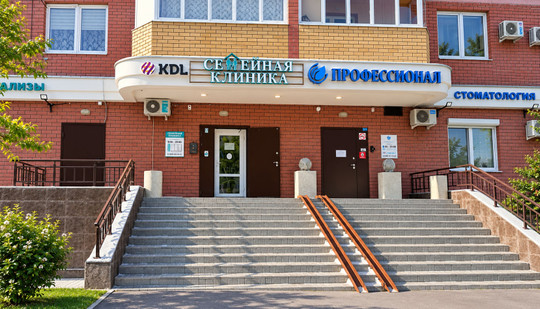 Семейная клиника на Чуйкова, фото №1