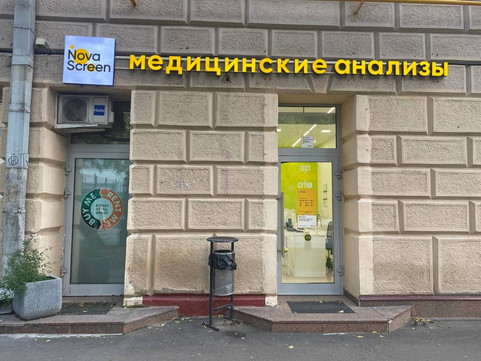 NovaScreen на Ленинградском, фото №1