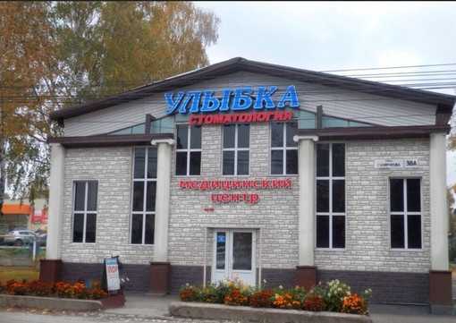 Улыбка на Смирнова, фото №1