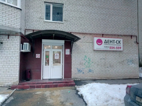 Дент-СК на 50 лет ВЛКСМ, фото №1