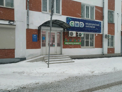 CMD на Рыбацкой, фото №1