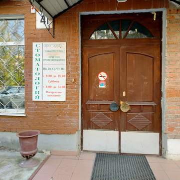 Удот на Одесской, фото №1