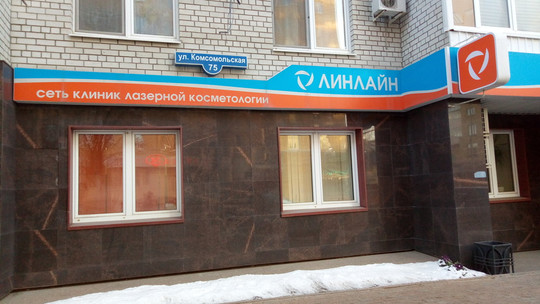 Линлайн на Комсомольской, фото №1