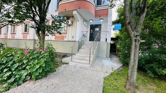 Клиника МедиСав, фото №1