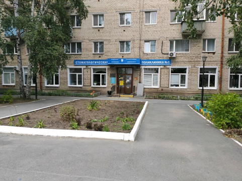 Стоматологическая поликлиника №1 на Ленина 9/1, фото №1