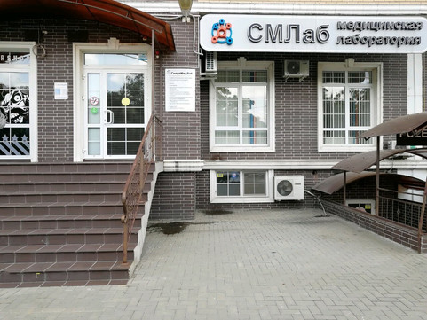 СМЛаб на Ковалёва, фото №1