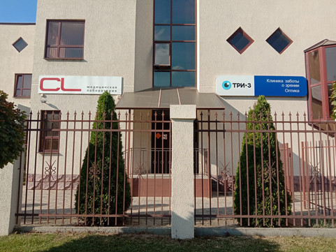Клиника 3Z, фото №1