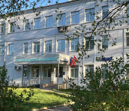 НИИ клинической медицины, фото №1