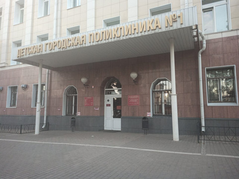 Детская поликлиника №1 на Зегеля, фото №1