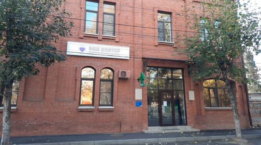 Клиника Ваш доктор, фото №1