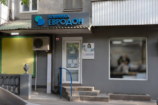 Евродон на Ленина, фото №1