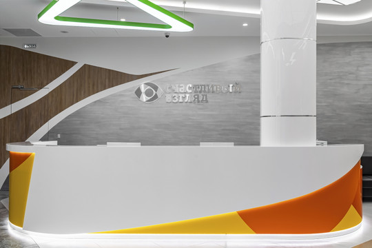 Клиника Счастливый взгляд, фото №1