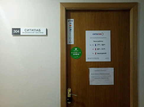 Ситилаб на Юбилейной, фото №1