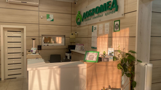Клиника сердца, фото №1