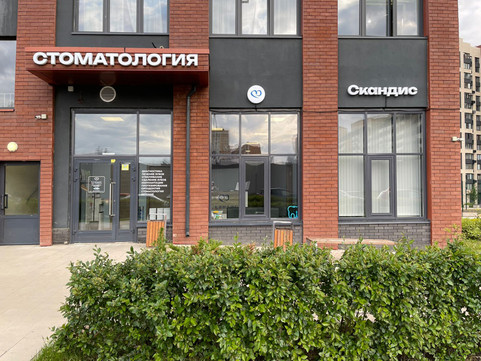 Стоматология Скандис, фото №1