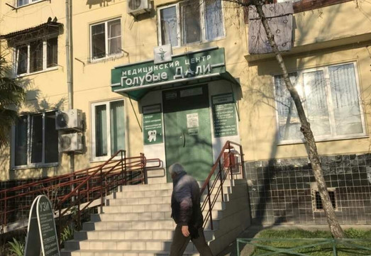 МЦ Голубые Дали, фото №1